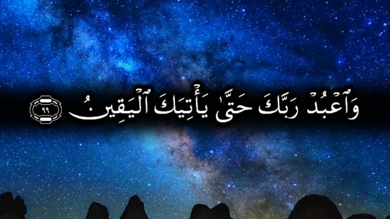 ولقد نعلم انك يضيق صدرك بما يقولون